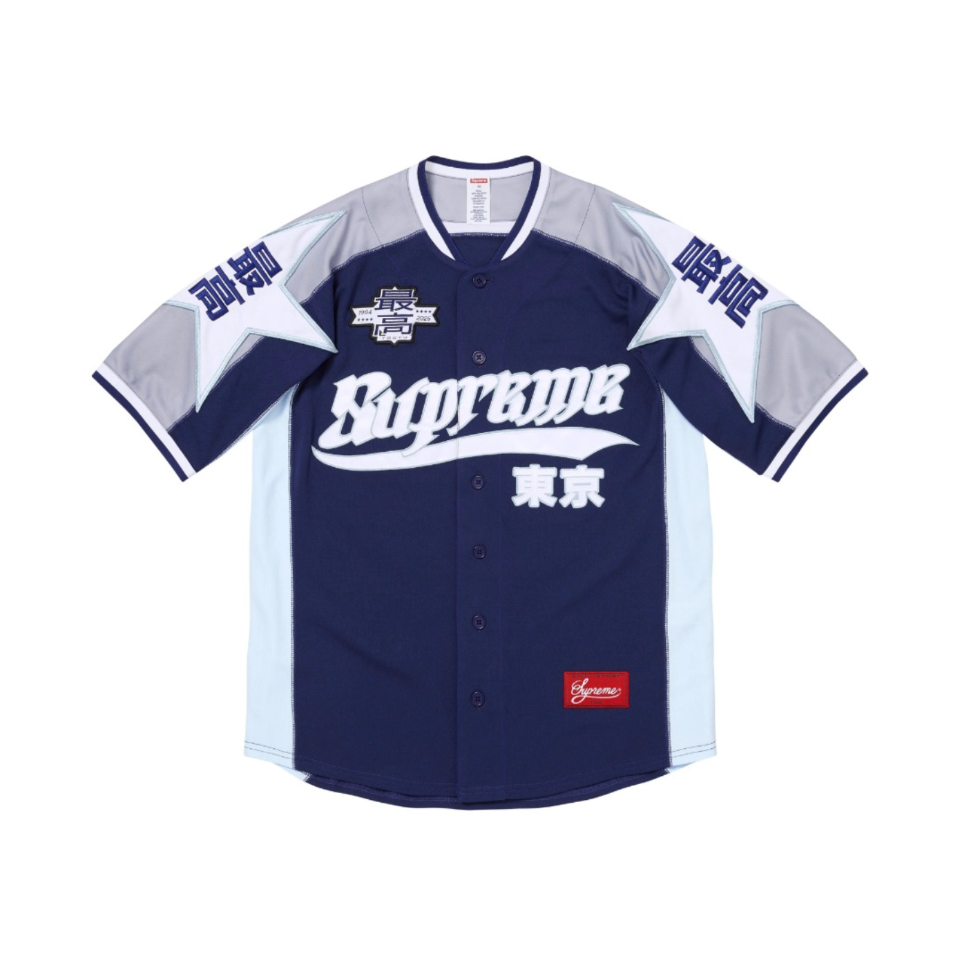 JERSEY SUPREME BEISBOL STARS