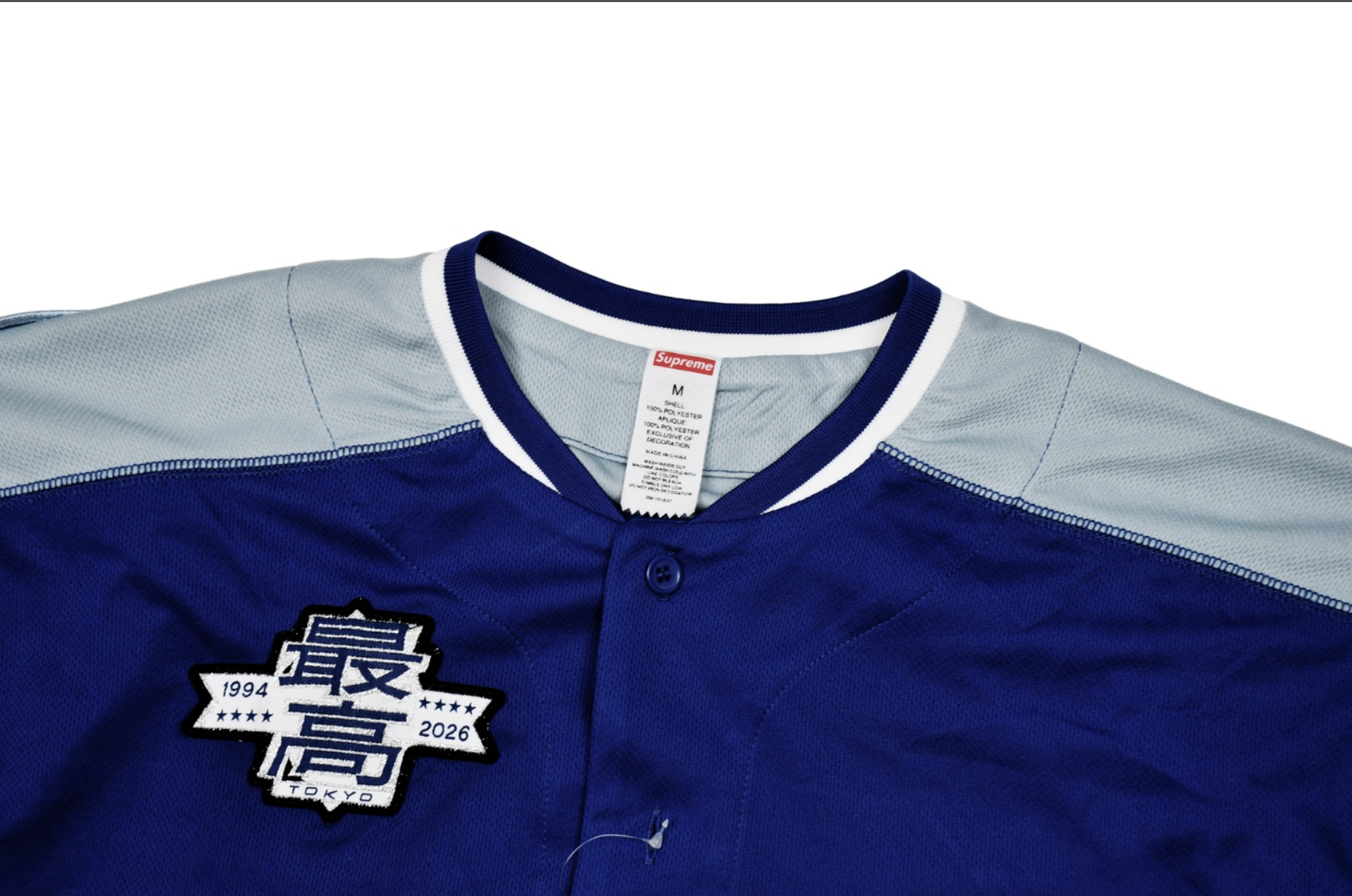 JERSEY SUPREME BEISBOL STARS