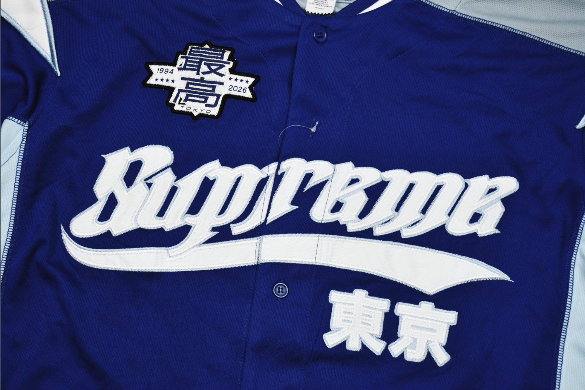 JERSEY SUPREME BEISBOL STARS