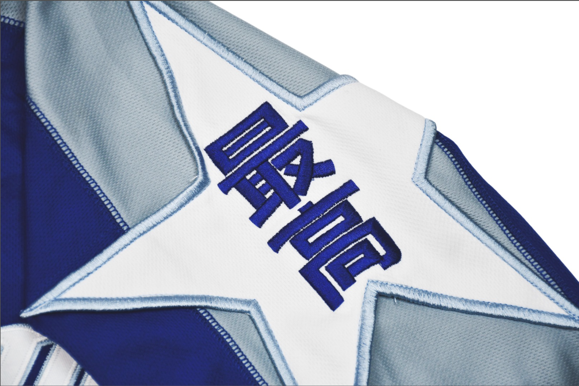 JERSEY SUPREME BEISBOL STARS